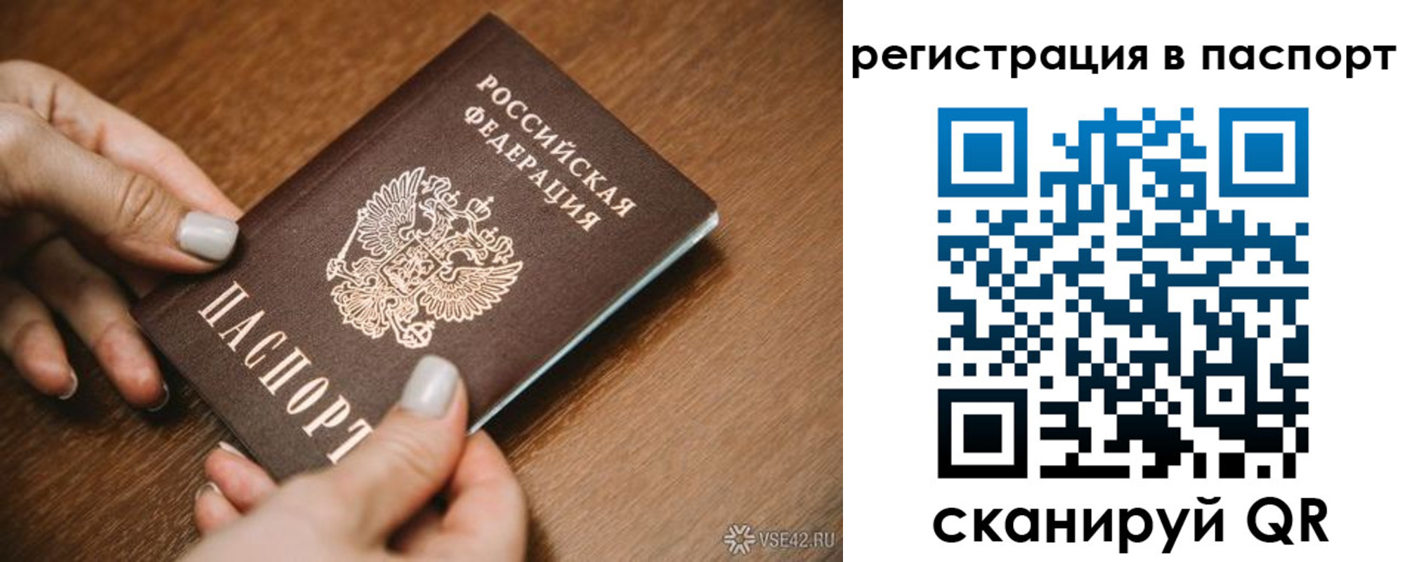 прописка паспорт в Дигоре