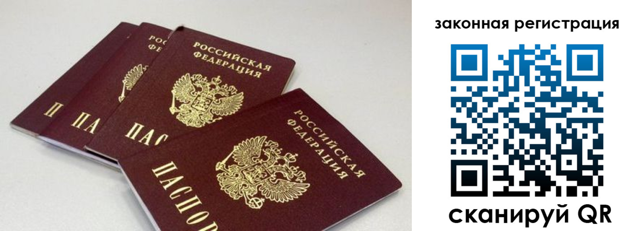 временная регистрация в Дигоре