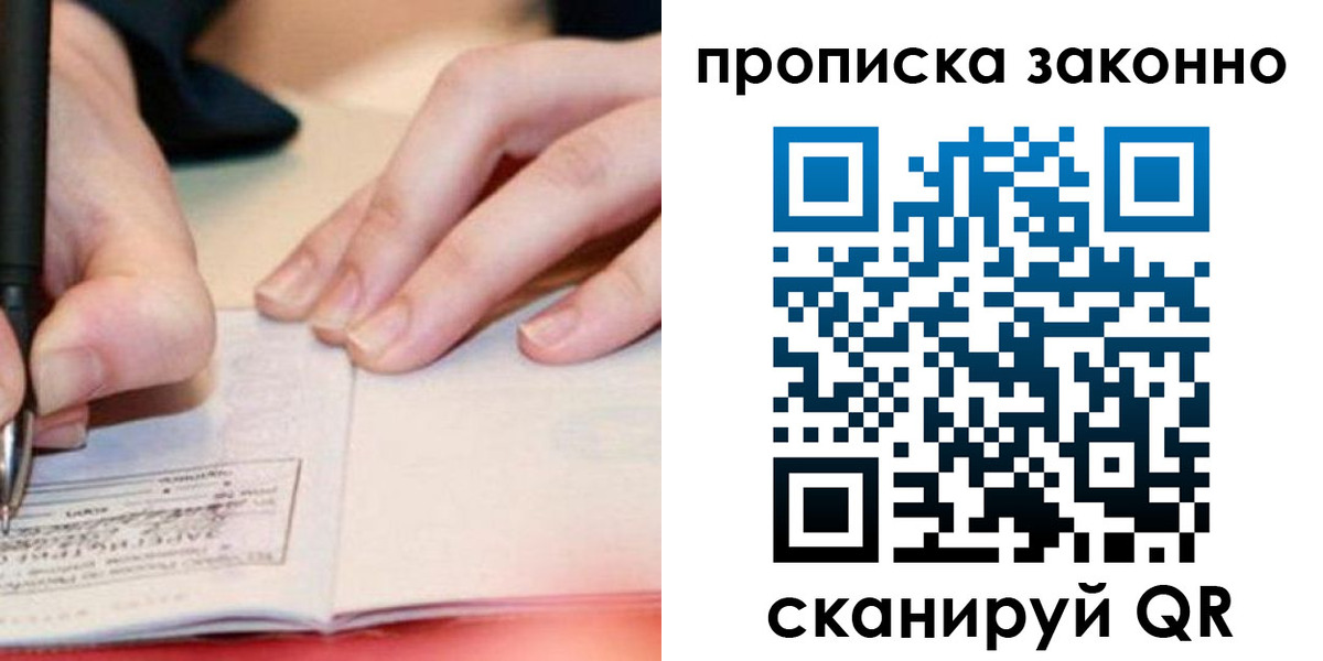 прописка иностранных граждан в Дигоре