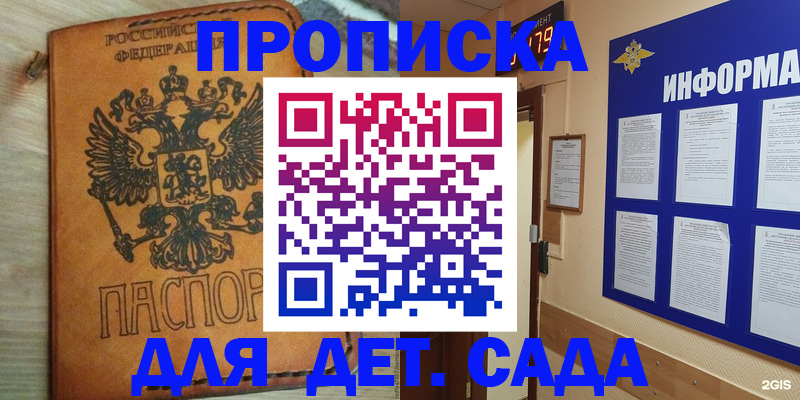 временная регистрация купить в Дигоре