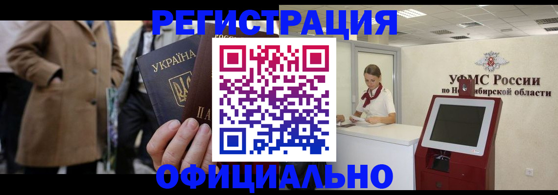 миграционный учет в Дигоре