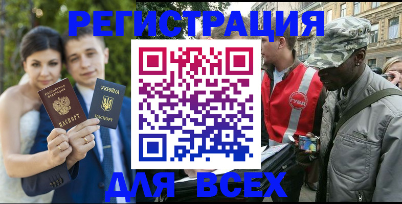 прописка ребенка в Дигоре