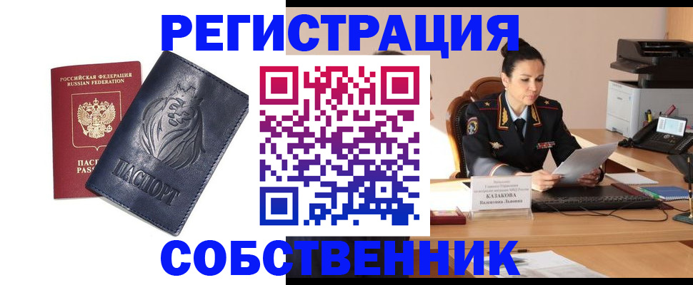 прописка законно в Дигоре