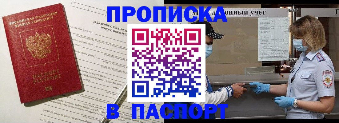 временная регистрация законно в Дигоре