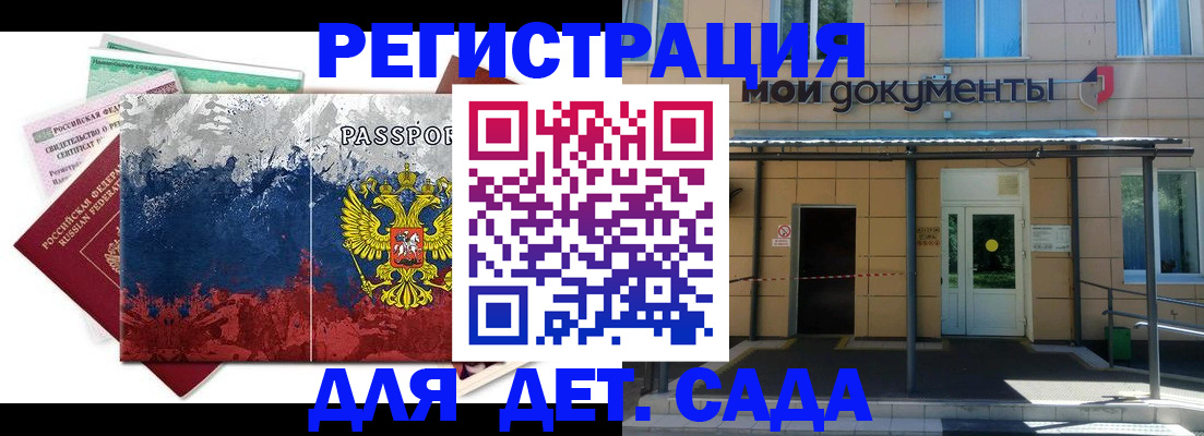 прописка для кредита в Дигоре