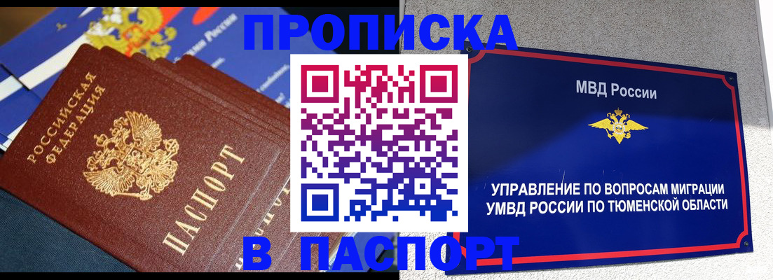 временная регистрация недорого в Дигоре